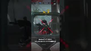 10秒で6連続キル（ランクマ） Warface ace 6K in a row on ranked match　#shorts