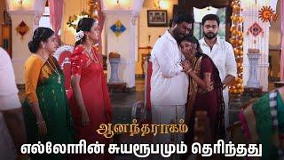 ஈஸ்வரியுடன் வர மறுக்கும் அபி! | Anandha Ragam - Semma Scenes | 13 Dec 2024 | Tamil Serial | Sun TV