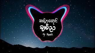 အပြာရောင်ချစ်ည (Remix)//မျိုးကြီး//Zy Remix