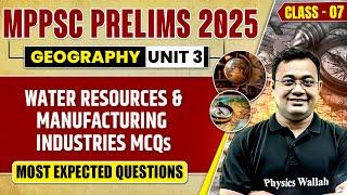 MPPSC Pre 2025 Geography Unit 3 MCQs: Water Resources & Manufacturing Industries | MP Geography