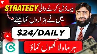 Make $24/Daily with Coin EX, 2x Your Money, Earn Money Online In Pakistan with Trading, Meet Mughals