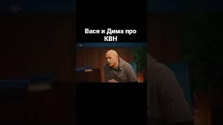 Дима Павлов и Вася Шакулин в шоу «Старый друг». Смотри на ютуб канале