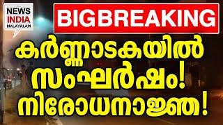 കൂടുതല്‍ സേനയെ വിന്യസിച്ചു| national news update I NEWS INDIA MALAYALAM