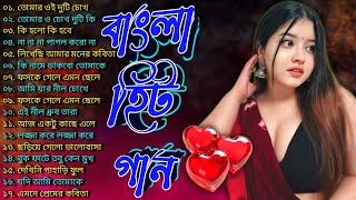 Bangla nonstop romantic song || Kumar Sanu || adhunik Bangla gaan || বাংলা গান || Best Bangla Gan ||