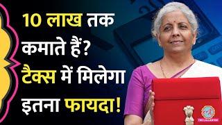 Budget 2024 में अगर आप इस वाले Income Tax Slab में आते हैं तो आपका फायदा हो गया!