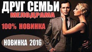 ПЕРВАЯ ЛЮБОВЬ 2016  Русские мелодрамы новинки в хорошем качестве HD 1080P