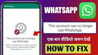 This account can no longer use whatsapp problem solution | this account can no longer use whatsapp