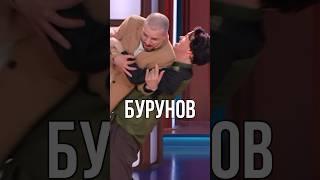 Сергей Бурунов #импровизаторы #импровизация #импровизаторы3сезон