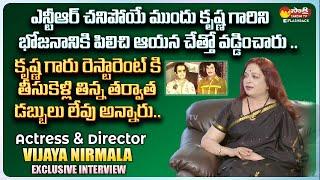 Actress & Director Vijaya Nirmala Exclusive Interview | Legends With Sakshi | Sakshi TV FlashBack