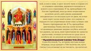 † Молитва задержания. Впервые в интернете!†