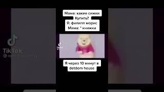 мем номер 611#