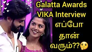 Galatta Awards VIKA Interview எப்போ தான் வரும்??️/#vika #interview #swami #lp #award #mn #galatta