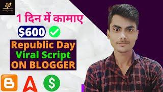 Create a Republic Day Wishing Viral Script on Blogger (HIGH EARNING)| Make Money Online with Google