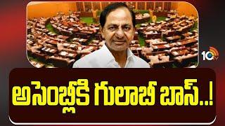 Special Story On KCR Attend To TG Assembly Budget Session | అసెంబ్లీకి గులాబీ బాస్..! | 10TV