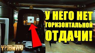 BSG ПОЧИНИЛИ ОТДАЧУ В ТАРКОВЕ! SCAR НОВАЯ МЕТА! | Гайд EFT Tarkov