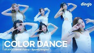 STAYC(스테이씨) – Fancy - Spotify Singles | COLOR DANCE | 4K Dance Performance | DGG | DINGO