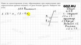 № 329 - Геометрия 7 класс Мерзляк