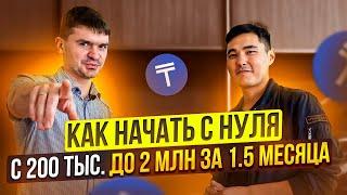 НАЧАЛ БИЗНЕС НА КАСПИ С 200 ТЫС ТГ! Как продавать на Каспи и Вайлдберриз? Товарный бизнес Казахстан