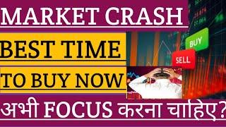 MARKET CRASH 🟣 BEST TIME TO BUY NOW 🟣 अभी FOCUS करना चाहिए 🟣 BEST SMALLCAP PORTFOLIO STOCK IN INDIA