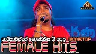 Shalinda Fernando  nanda malani nonstop  All Right live show sinhala