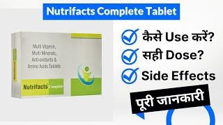 Nutrifacts Complete Tablet Uses in Hindi | Side Effects | Dose