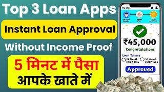 Top 3 Instant Loan Apps for 18+ Age | Instant loan app without income proof | Bad CIBIL Score Loan