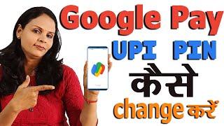 Google Pay UPI PIN Kaise Change Karen? How To Reset Forgot UPI PIN