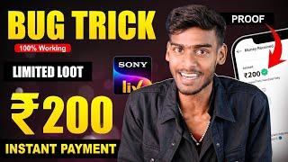  PAYTM NEW BUG TRICK ₹200 INSTANT || PER NUMBER ₹200 NO NEED NUMBER || NEW EARNING APP 2024