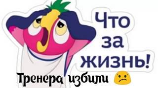 ИЗБИЛИ ТРЕНЕРА ПО КАРАТЭ  АЙСБЕРГ-37 ИВАНОВО #Усмонов Комрон