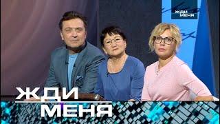 Жди меня | Выпуск от 20.09.2024 Невероятная история — До слёз