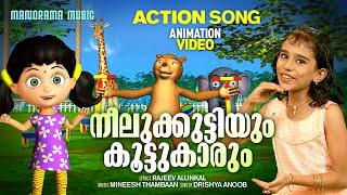 Neelukkuttiyum Koottukaarum  | ACTION SONG VIDEO | Rajeev Alunkal | Mineesh Thambaan | Drishya Anoob