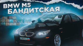 БАНДИТСКИЙ ДРИФТ КОРЧ! УНИКАЛЬНАЯ BMW M5 "S" КЛАССА МОЖЕТ ПРОСТО ВСЁ НА NEXTRP!