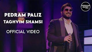 Pedram Paliz - Taghvim Shamsi I Official Video ( پدرام پالیز - تقویم شمسی - ویدیو )