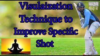 visualization technique to improve specific shot | in Hindi