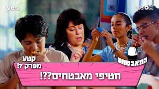 המאבטחת | קטע מפרק 7 | נשבר להם השן