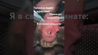 Хахах Идея моя!#аххаха