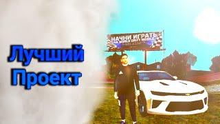 World Drift Mobile - Самый лучший проект GTA-SA