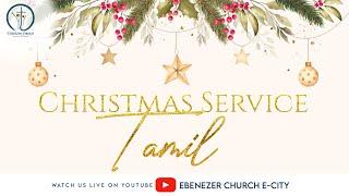 Christmas Tamil Service | 25 DEC 2024 | Ebenezer Church | Pr. Dominic