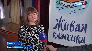 В Карачаево-Черкесии стартовал Всероссийский конкурс "Учитель года России 2023"