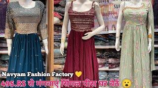 Navyam Fashion Factory ! 495.RS से मिलेंगे Designer Dresses Collection ! Amazing Dress Collection 