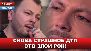 Официально: Только что на МКАДе... Опять виноват таксист... Семья Сумишевского подтвердила!