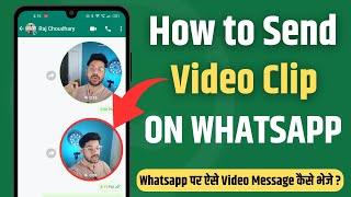 WhatsApp New update | How to send Video message on whatsapp | Whatsapp New Upadate 2023