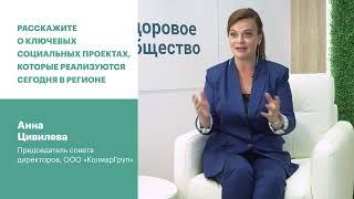 Интервью: Анна Цивилева