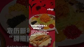 vibes by 8world｜农历新年到饭夫人“拥抱春天”