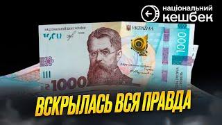 Для чего на самом деле дают 1000 от Зеленского?