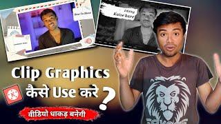 How To Use Clip Graphics In Kinemaster | Clip Graphics In Kinemaster | Clip Graphics Kaise Use kare