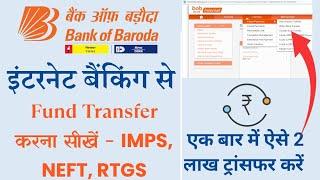 Bank Of Baroda Fund Transfer Thru Internet Banking | BOB Net Banking Se Money Transfer Kaise Kare