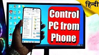 How to Control PC from Android mobile | Remotely Access using Teamviewer