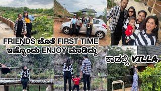 ಕಾಡಲ್ಲಿ ಇದ್ವಿ true friends ಸಿಗೋದು ಅಪರೂಪ️ Sancity ferme stay ️dress link 