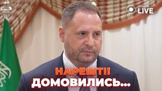 ️7 минут назад! ЕРМАК вышел после 10-часовых переговоров – вот решение по войне в Украине!